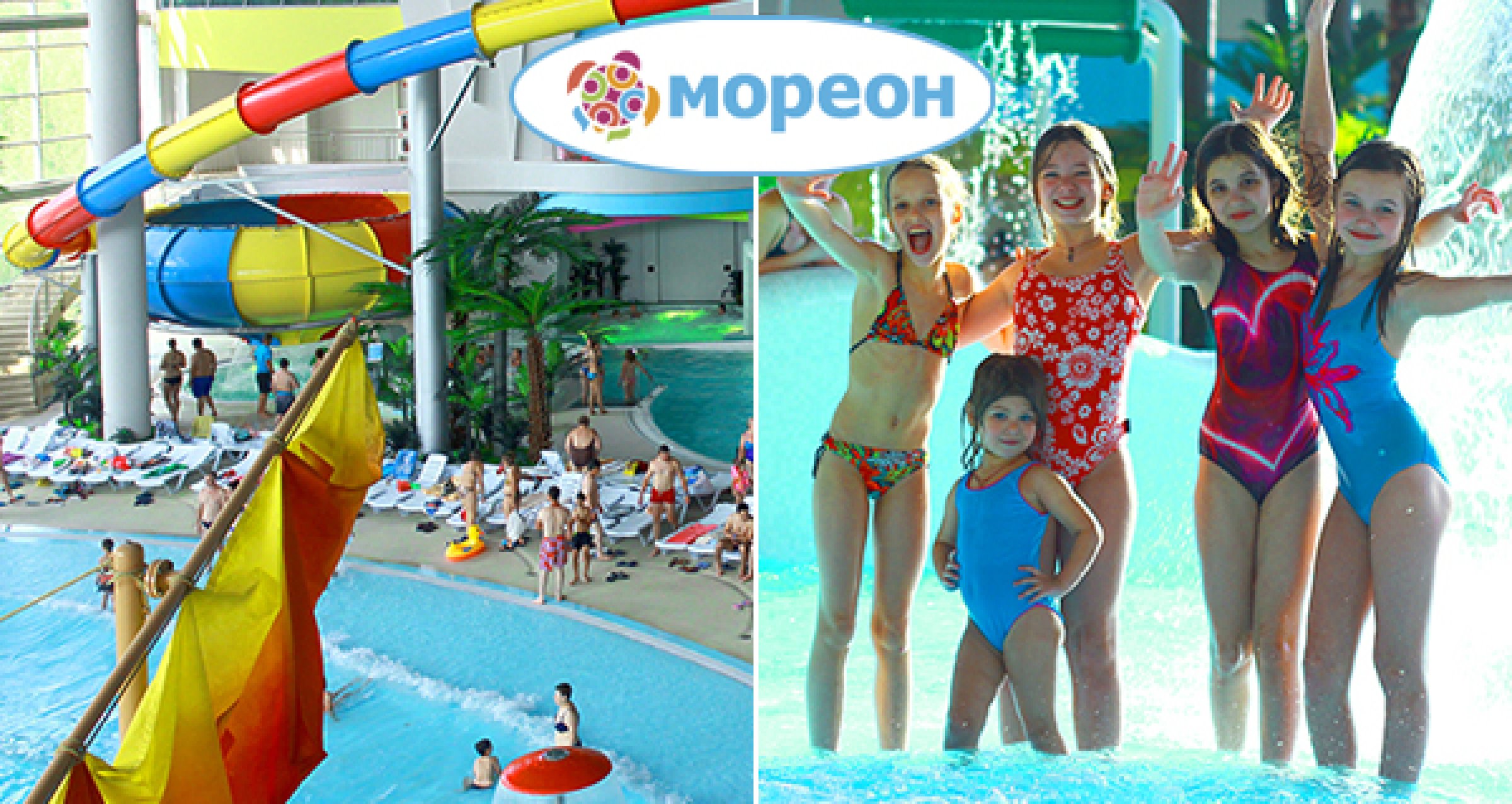 Мореон для детей фото Мореон для детей фото