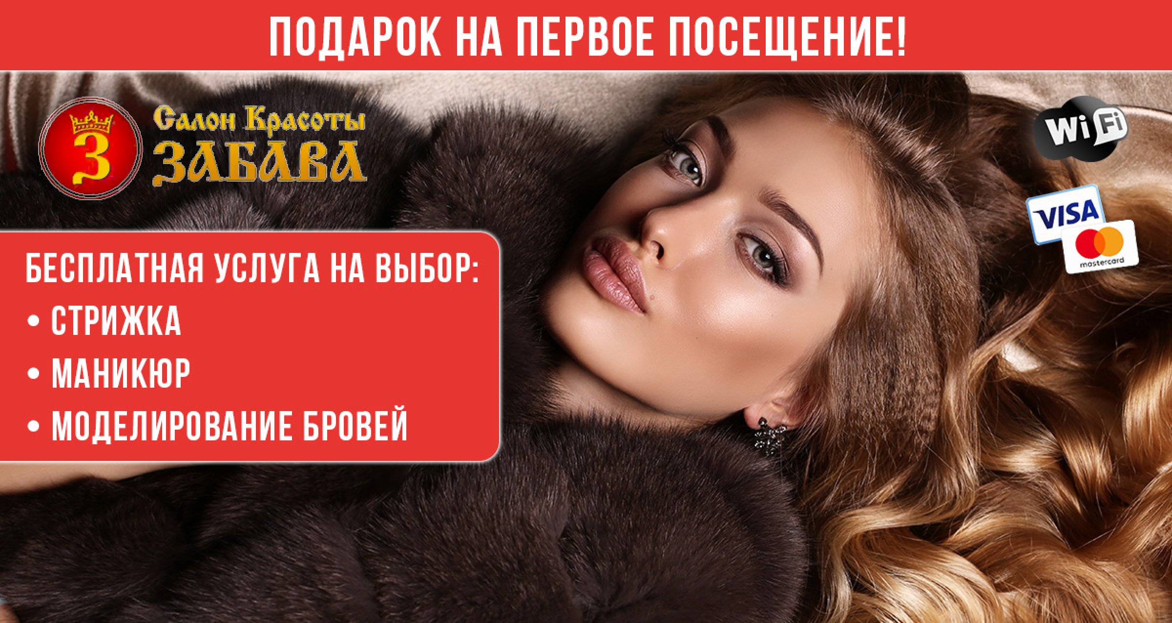 Акции скидка на прическу Акции скидка на прическу