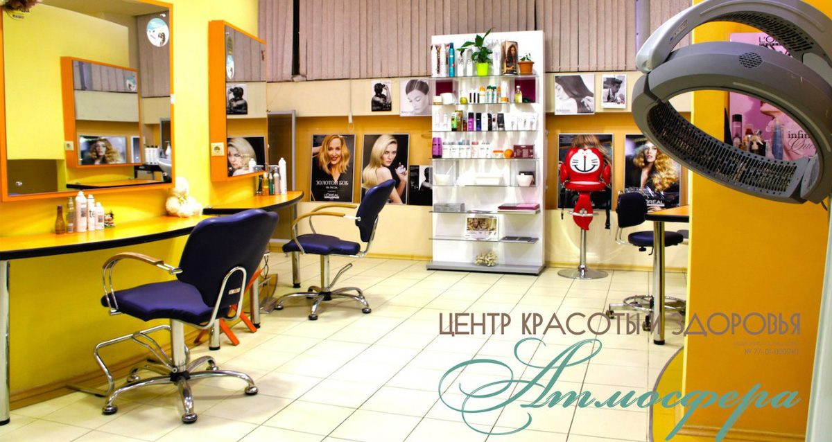 интерьер салона красоты «Атмосфера»