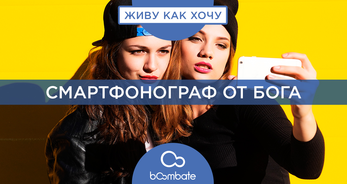 селфи