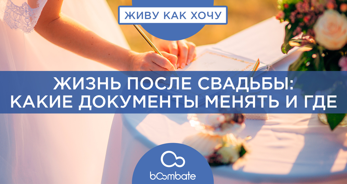 свадьба