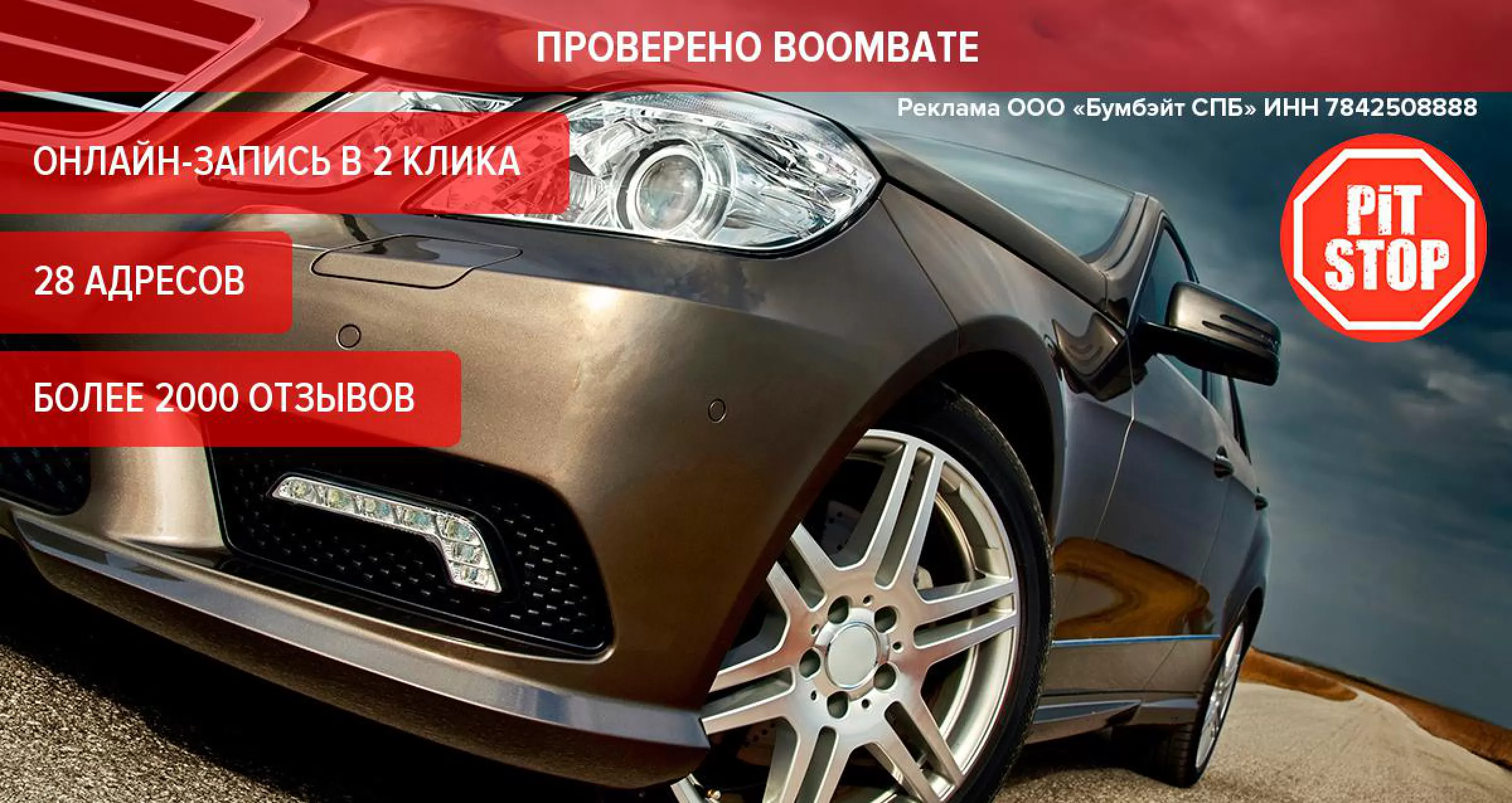 ᐅ Бесплатные купоны на ремонт автомобиля - скидки в автосервис на сайте  bOombate, Санкт-Петербург