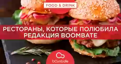 Рестораны, которые полюбила редакция bOombate