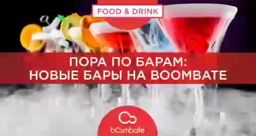 Пора по барам: новые бары на Boombate