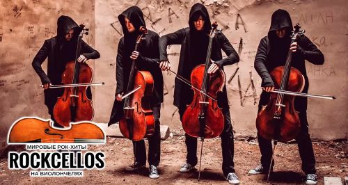 Концерт «RockCellos: Рок-хиты на виолончелях на крыше!»