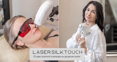 Студия лазерной эпиляции Laser Silk Touch