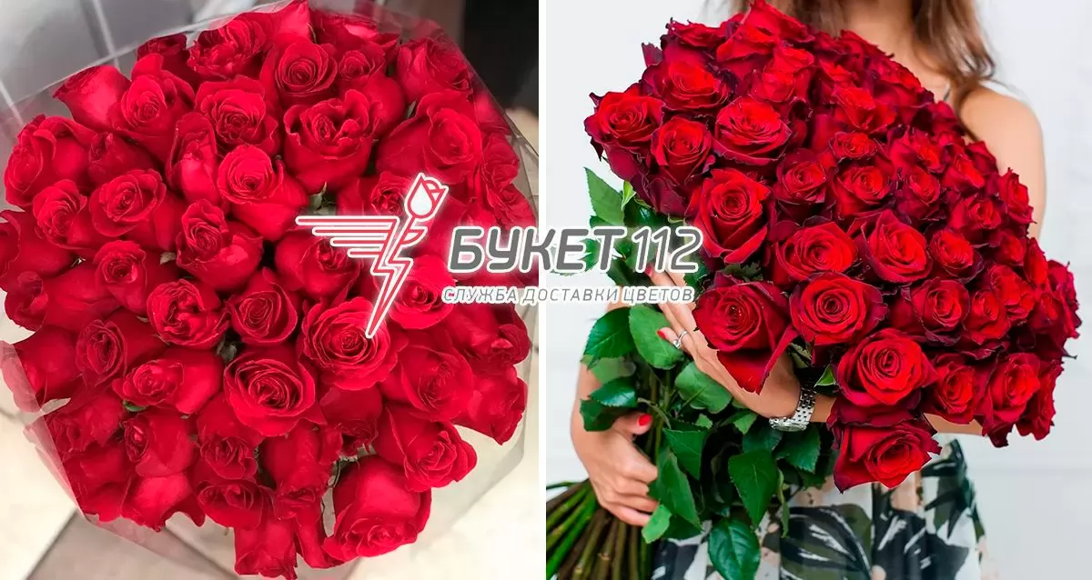 Скидки до 52% на букеты роз и пионов от доставки цветов «Букет «112»