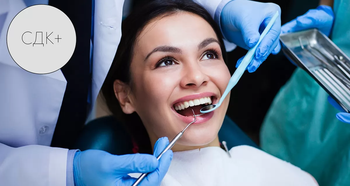 Скидки до 50% на стоматологию в «Современной Диагностической Клинике+»
