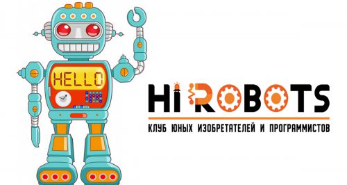 Сеть клубов роботехники Hi Robots