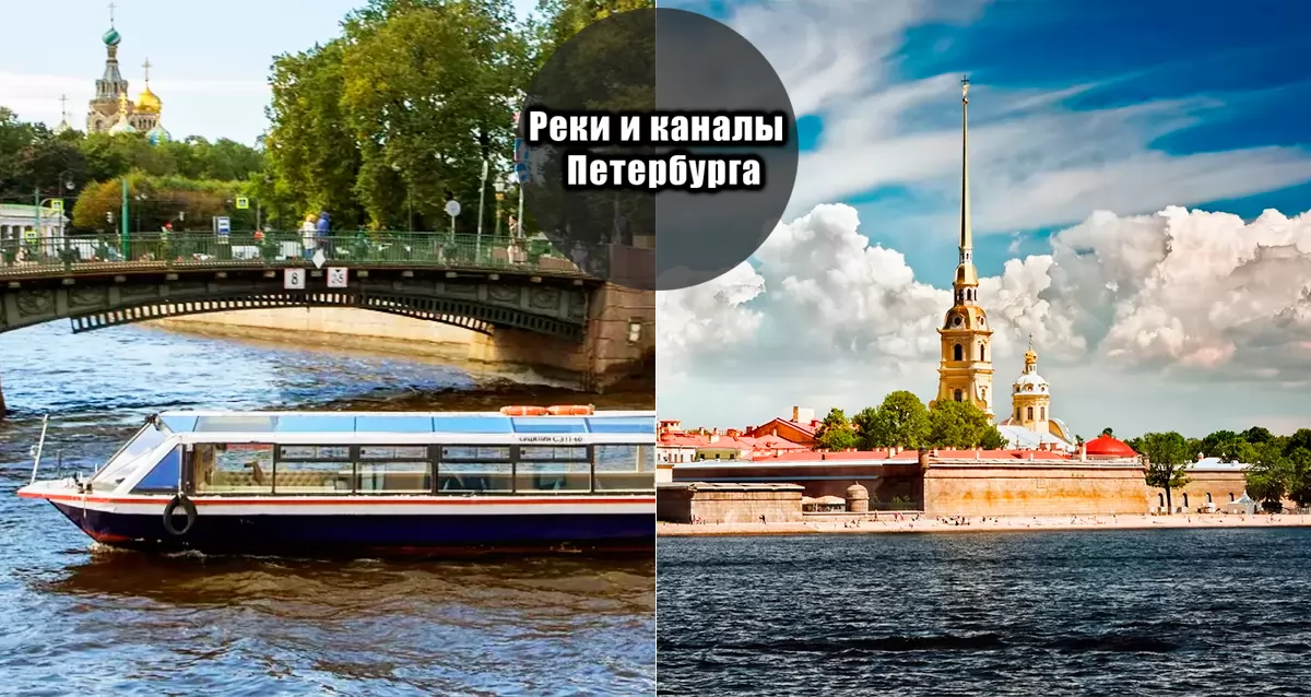 От 250 р. за экскурсию с Кронверкского моста «Реки и Каналы Петербурга»