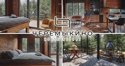 «Черемыкино House Resort»
