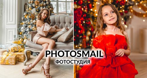 Фотостудия PHOTOSMAIL