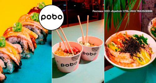Ресторан Pobo на ул. Восстания