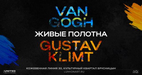 Мультимедийное иммерсивное пространство LUMION