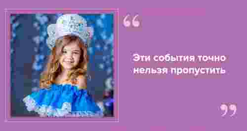 Куда сходить с детьми на новогодних каникулах со скидкой