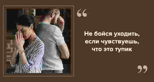 5 признаков того, что ваши отношения не нужно спасать