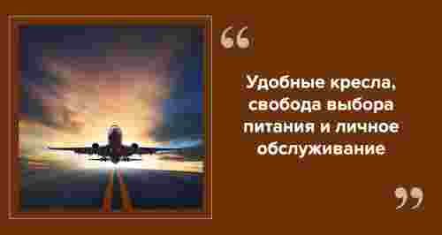 Почему стоит выбрать чартерный рейс для твоего следующего путешествия