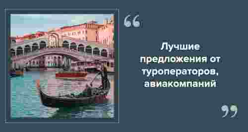 Агрегаторы скидок для путешественников