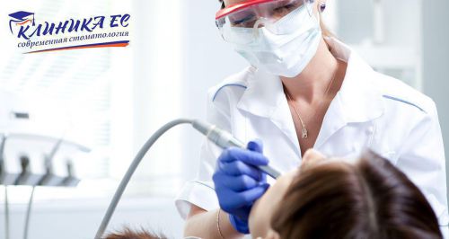 Современная стоматология «Клиника ЕС»