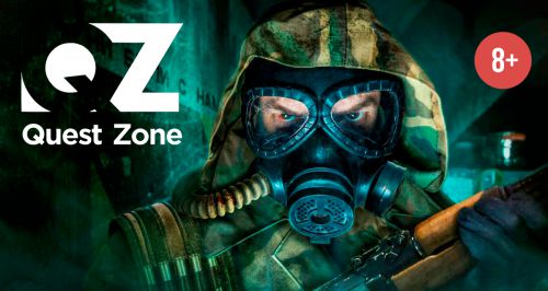 Компания Quest Zone