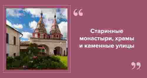 Путешествие в прошлое: исторические города, где будто оказываешься в другой эпохе