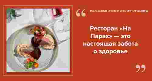 Ресторан, где не только вкусно, но и полезно