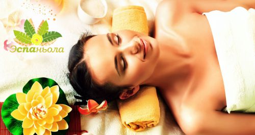 Сеть SPA-салонов «ЭСПАньола»