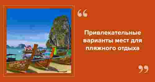 Куда, если не в Турцию: недорогие страны для пляжного отдыха в 2024 году