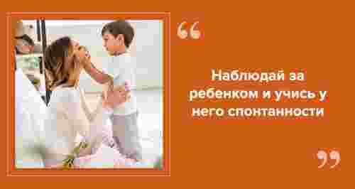 Родительство с радостью: как наслаждаться каждым мгновением с детьми