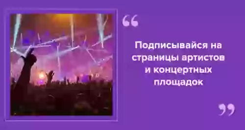 Как сэкономить на билетах на концерты в Санкт-Петербурге