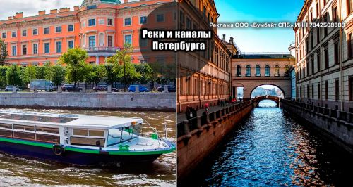Судоходная компания «Реки и Каналы Петербурга»