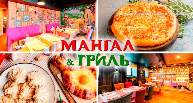   50%   Mangal Grill   392 .   -  , 385 .  -  , 3185 .      5 ! -50%     30%      Mangal Grill  
