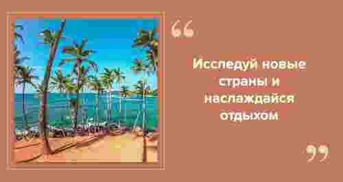 Топ-3 бюджетных направления для семейного отдыха