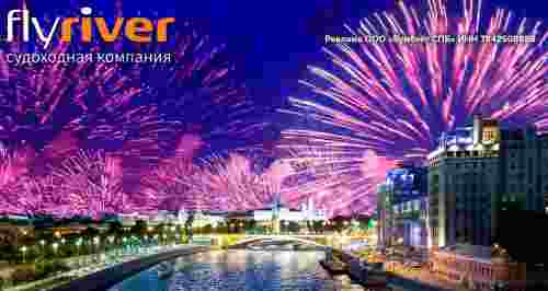 От 990 р. за круиз с просмотром фейерверка