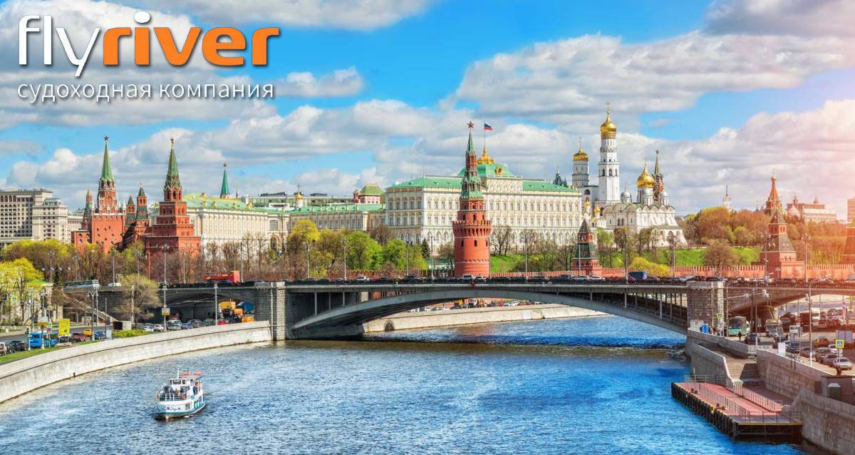 От 490 р. за речную прогулку по центру Москвы