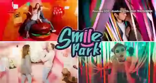 Скидки до 40% на посещение корпорации развлечений Smile Park