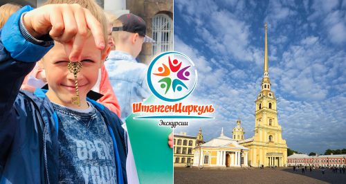 Экскурсии для детей «ШтангенЦиркуль»