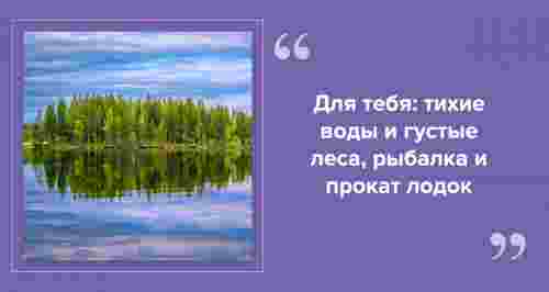 Озера Ленинградской области: где остановиться и отдохнуть