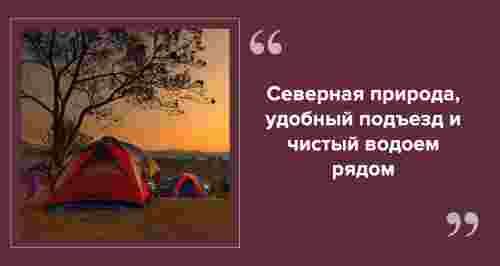 Топ-3 места для бесплатного кемпинга в Ленинградской области