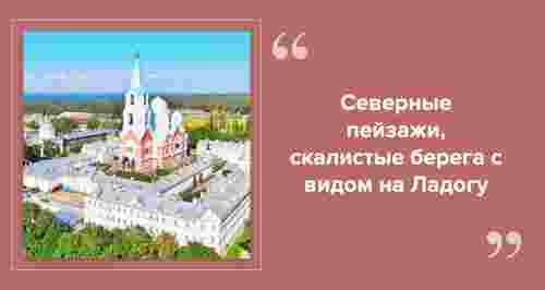 Таинственный архипелаг: чем так притягательны экскурсии на Валаам?