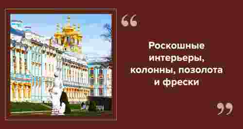 Дворцы Петербурга: локации для роскошных селфи