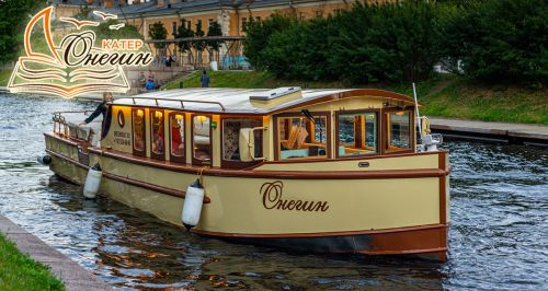 Оnegin boat