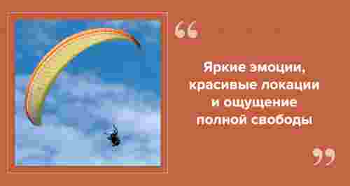 Пока погода позволяет: увлекательные полеты в СПБ