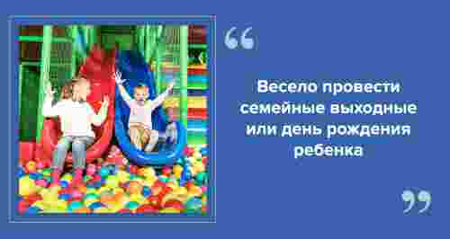 Детские развлечения: интерактивы и праздники с аниматором в Питере