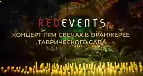 Скидки 30% на концерты от Redevents Espressivo Orchestra