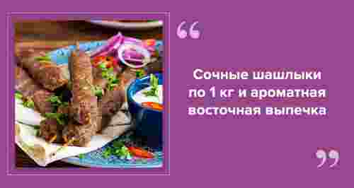 Mangal Grill — сеть ресторанов с блюдами Кавказа