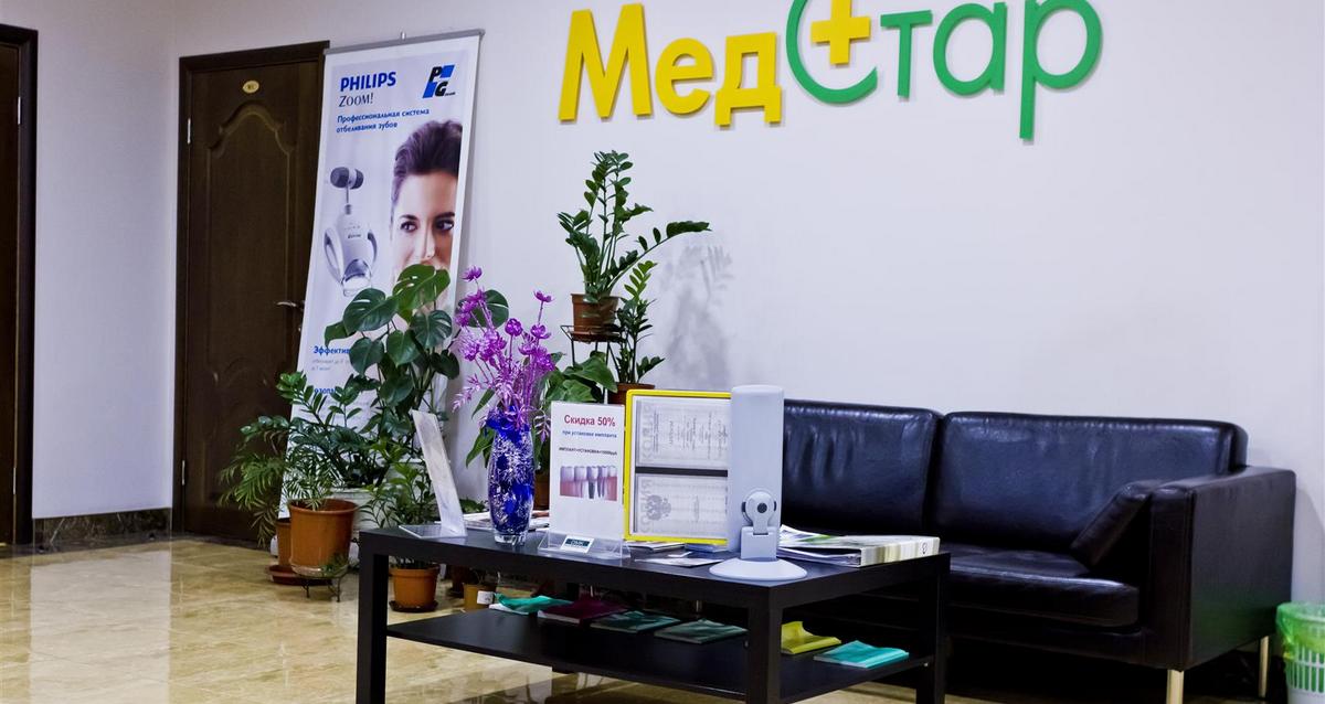 Многопрофильный медицинский центр Medical Star
