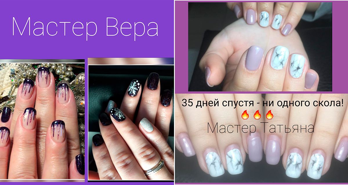 маникюр в салоне «Фрезия»