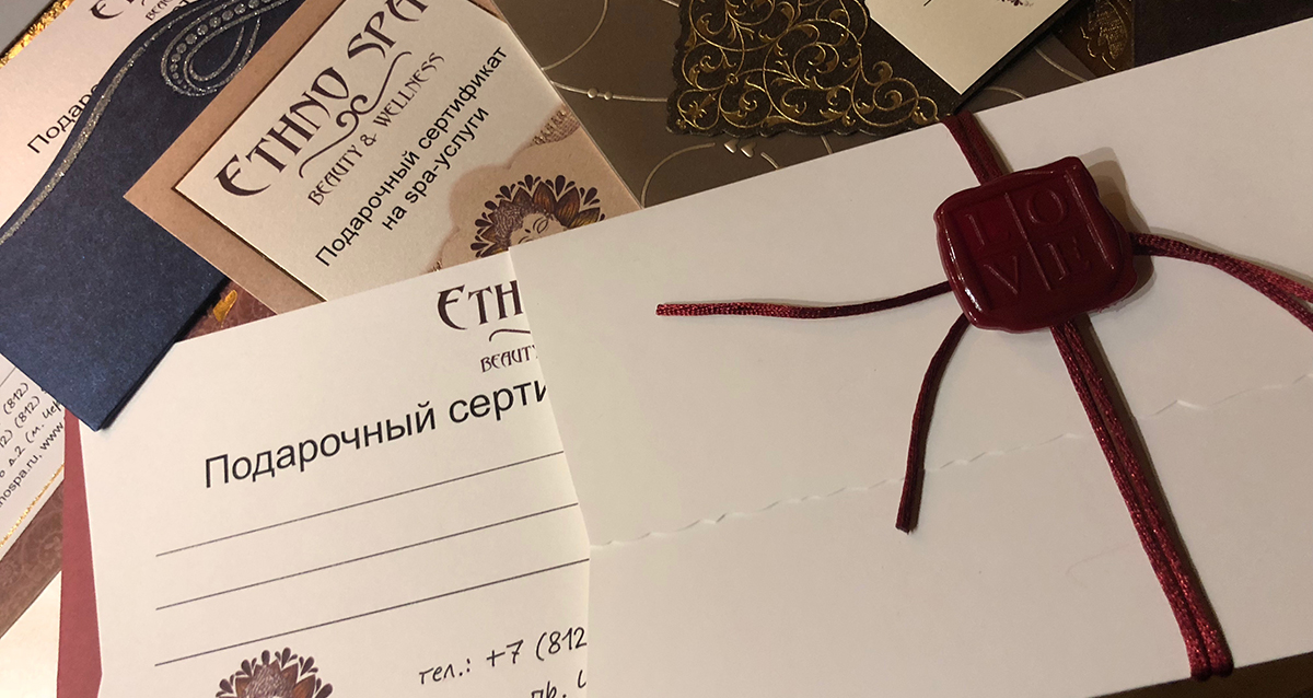 подарочный сертификат на спа