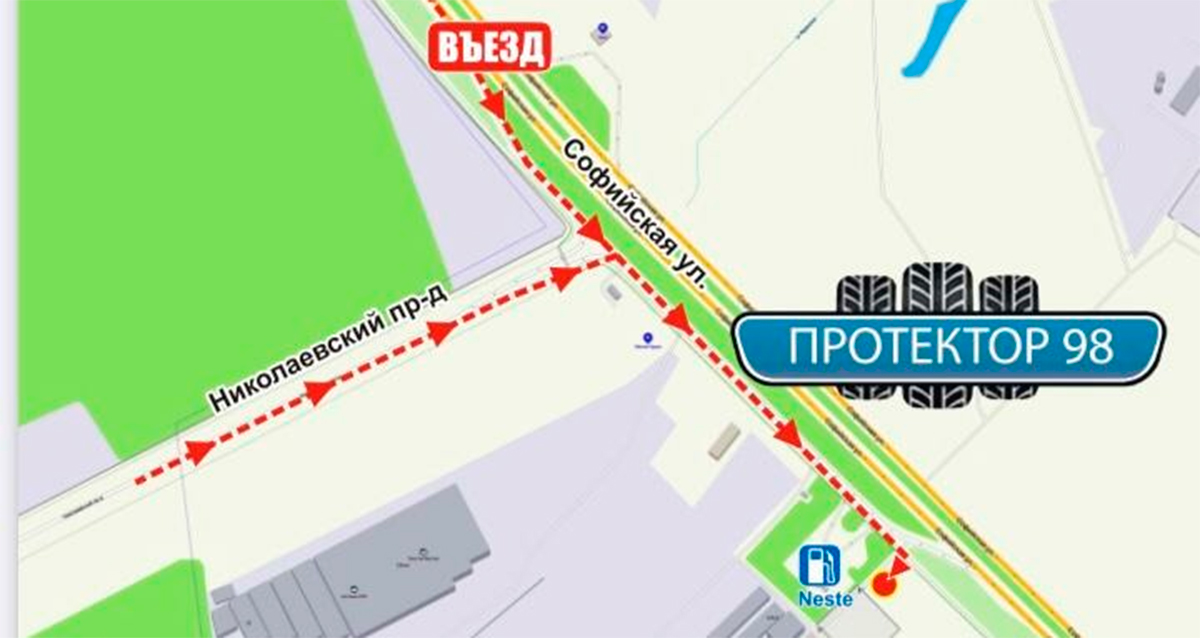 Шиномонтаж «Протектор 98»